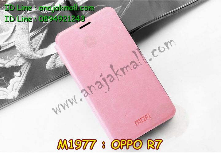 เคส OPPO r7,รับพิมพ์ลายเคส OPPO r7,เคสหนัง OPPO r7,เคสไดอารี่ OPPO r7,เคสพิมพ์ลาย OPPO r7,สั่งสกรีนเคส OPPO r7,เคสฝาพับ OPPO r7,เคสซิลิโคนฟิล์มสี OPPO r7,เคสสกรีนลาย OPPO r7,เคสยาง OPPO r7,เคสซิลิโคนพิมพ์ลาย OPPO r7,เคสแข็งพิมพ์ลาย OPPO r7,เคสบั้มเปอร์ OPPO r7,เคสประกอบ OPPO r7,ซองหนัง OPPO r7,เคสลาย 3D oppo r7,เคสอลูมิเนียมออปโป r7,เคสหนังฝาพับ oppo r7,เคสนิ่มสกรีนลาย OPPO r7,เคสแข็ง 3 มิติ oppo r7,กรอบ oppo r7,ซองหนังลายการ์ตูน OPPO r7,เคสปั้มเปอร์ OPPO r7,เคสประกบ OPPO r7,เคสสกรีน 3 มิติ oppo r7,เคสลาย 3D oppo r7,เคสประกบปั้มเปอร์ OPPO r7,เคสบัมเปอร์สกรีนลาย OPPO r7,สั่งพิมพ์เคสลายการ์ตูน OPPO r7,เคสแบบซองมีสายคล้องคือ OPPO r7,เคสตัวการ์ตูน OPPO r7,เคสฝาพับประดับ OPPO r7,เคสหนังประดับ OPPO r7,เคสฝาพับแต่งเพชร OPPO r7,เคสโลหะขอบอลูมิเนียมออปโป r7,เคสสายสะพาย OPPO r7,เคสคริสตัล OPPO r7,เคสแต่งเพชร OPPO r7,เคสแต่งคริสตัล OPPO r7,เคสแข็งแต่งเพชร OPPO r7,เคสขวดน้ำหอม OPPO r7,กรอบโลหะ OPPO r7,เคสขอบอลูมิเนียม OPPO r7,เคสหูกระต่าย OPPO r7,เคสห้อยคอ OPPO r7